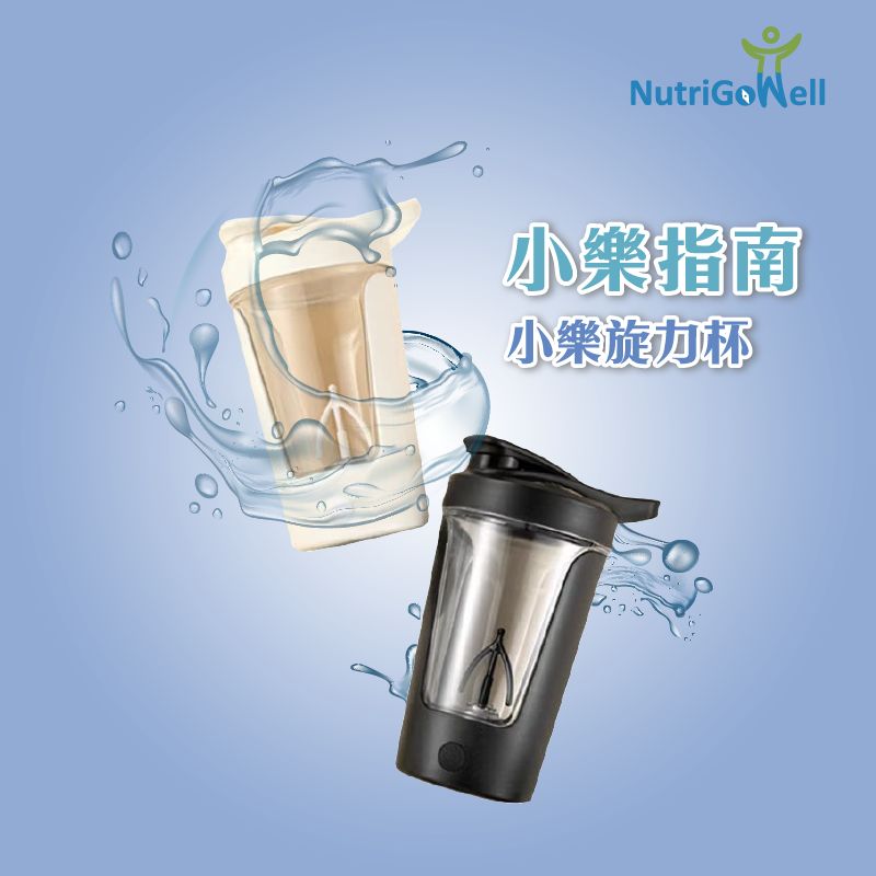 一頁式_攪拌杯_p1一修