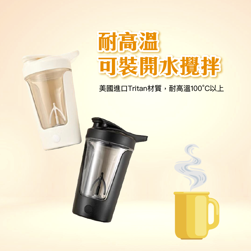 一頁式_攪拌杯_p8