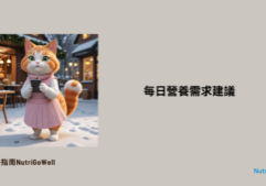 提升胰島素敏感度的方法 (2)
